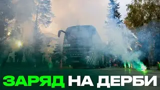 Болельщики зарядили игроков на победу