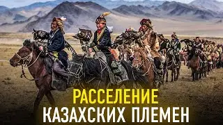 The distribution of Kazakh tribes. What do the maps tell us?
