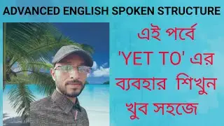 Advanced English Spoken Structure/ How To Use Yet To In  English speaking