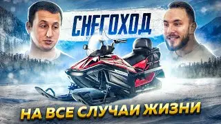 И на рыбалку и на охоту! Это лучший снегоход | SHARMAX SHP-680 Luxe 