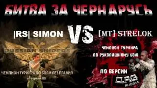 Чемпионат DayZ по рукопашному бою - Финал