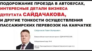 Обоснованно ли подорожал проезд в автобусах?