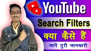 youtube search filter settings | youtube search filters karna sikho | BY JKSUMAN
