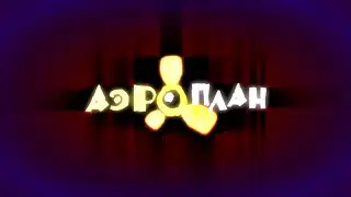 аэроплан Effects 9 (no vegas Effects)