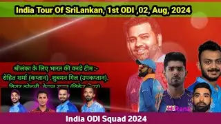 India ODI Squad vs Srilanka | Ind vs SL 1st ODI, 02 aug, 2024 | Enjoy c update