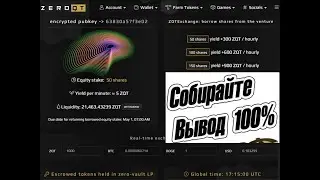 ПРОЕКТ ZERO QT | БЕЗ ВЛОЖЕНИЙ | ВЫВОД МГНОВЕННЫЙ  | ТОКЕН QT|ПОЛУЧАЕМ 300 ZQT В ЧАС