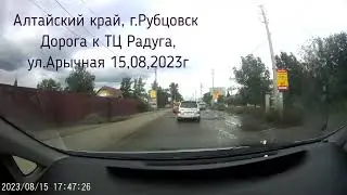 Рубцовск Арычная  На дорогах тает лёд - песня о плохих дорогах.⁠⁠