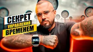 Секреты управления временем: Правила эффективного тайм-менеджмента. Михаил Михайлов