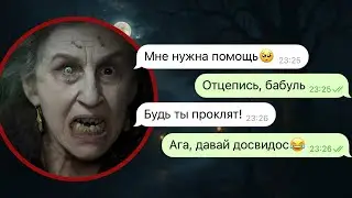 мой друг не помог бабульке и сошёл с ума