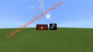 Строю Значки Ютуб и Тик Ток (с музыкой)