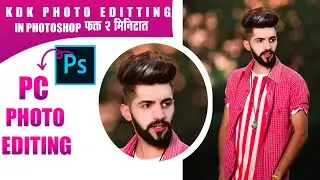 #photography #photoshop #edit How to Photo Editing Tutorials || In Photoshop||