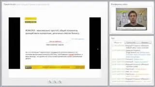 "Системный подход к измерениям в Интернет-маркетинге"