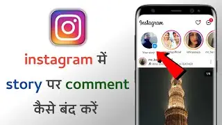 instagram me story pe comment kaise band kare | instagram story pe reply kaise band kare