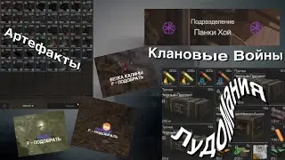Открыл 500 кейсов, Нашел особое Солнце | Клановые Войны | Розыгрыш в STALCRAFT X