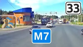 М7← [ Мячково - Гороховец - Вязники - Владимирская объездная ]