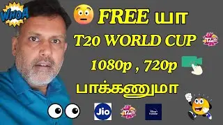 How To Get Free Disney + Hotstar Subscription | T20 World Cup Live | HD Quality | Jio Recharge Plan