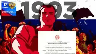Познавательная программа, «Права и свободы человека»