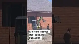 Заборы рождают споры