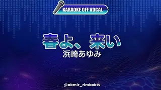 Haru Yo, Koi (Come To Me, Springtime) - Ayumi Hamasaki [KARAOKE] (OFF VOCAL)