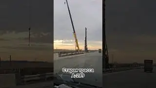 Капитальный ремонт моста через канал ПАОС, Краснодарский край