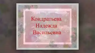"Вальс цве"