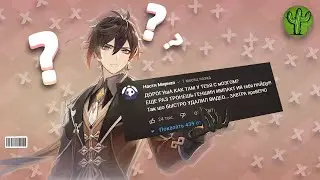 I WAS ATTACKED BY GENSHIN IMPACT FANS