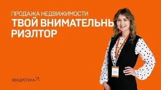 Анастасия Садчикова_КВАДРОТЕКА