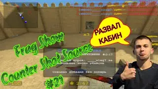 Frag Show Counter Shot Source #21