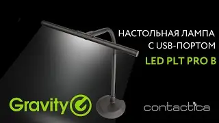 💡LED лампа для установки на стол или пианино с регулируемой яркостью и зарядным портом USB