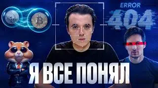 Всё о Web3. Как запустить свой криптопроект?