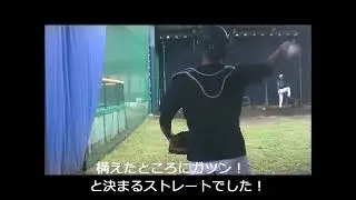 #小孫竜二 投手（ #鷺宮製作所 ）のピッチングを見よう！　byブルペンキャッチャー・高森勇旗