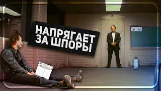 Джокер НАПРЯГАЕТ экзаменатора за шпоры | Переозвучка