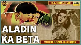 Aladin Ka Beta - 1960Movie Video Songs Jukebox l Vintage l Rattan Kumar, Neelo | Kammo | Yashodal |