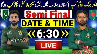 Emerging Asia Cup 2025 Semi Final | Pakistan Shaheens Vs Bangladesh A Semi Final | Pak A Vs Ban A