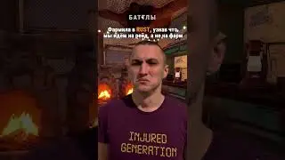 Обидели фармилу 