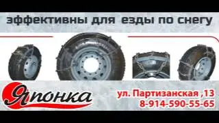 АВТО БРАСЛЕТЫ -  магазин "Японка" г. Белогорск, ул. Партизанская, 13