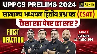 UPPCS Prelims 2024 | CSAT Paper 2 | Complete Analysis & Discussion | Answer Key | UPPCS Utkarsh