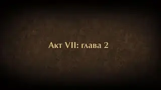 АКТ 7: ГЛАВА 2. Shadow Fight 2.