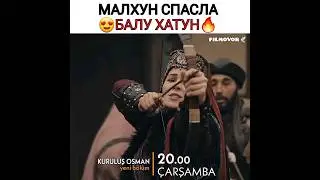 #осман
