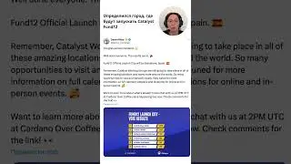 Определился город, откроющий #catalyst #fund12