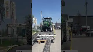 #трактор