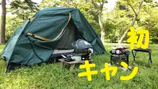 キャンプ動画　ダイジェスト