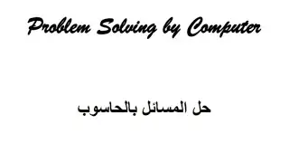 حل سوال شهر اول موضوع إيجاد value وليس رسم