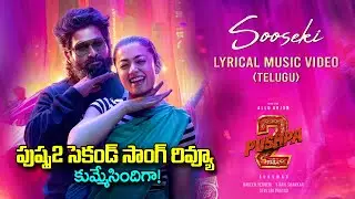 SOOSEKI (The Couple Song) Song Review | Pushpa2 The Rule | Allu Arjun | Sukumar | #SoosekiSong |