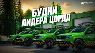 GLOBAL EVENT - A DAY IN THE LIFE OF A CORDD LEADER ON GREENTECH ROLEPLAY [GTA CRMP]