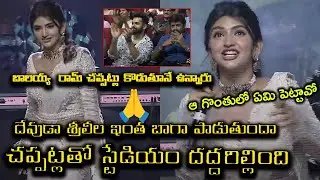 Nee Chuttu Chuttu Song Performance By SS Thaman & Sreeleela @ SKANDA Pre Release Thunder