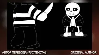 песня андертейл