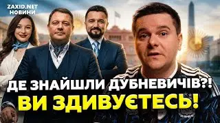 🔥THIS IS IT! NEW HOMELAND OF THE Dubnevychs — investigation LEFT @NGL.media TO ARGENTINA.