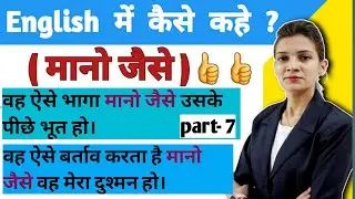 Special structures || part - 7 || Basic English