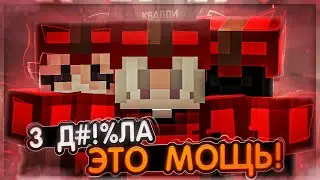😈3 ДЕ#!ЛА - ЭТО МОЩЬ!!🤣